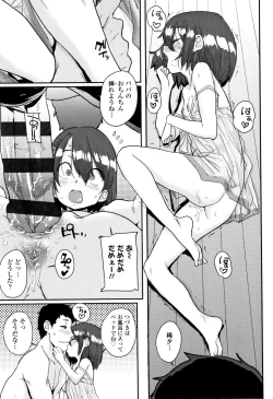 Page 46 of Loli to Asobo
