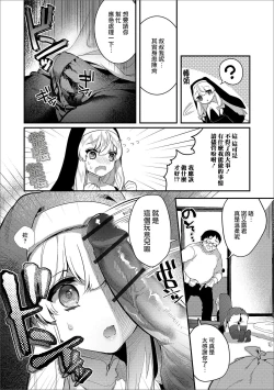 Page 5 of Pakotte! Sister Muchix