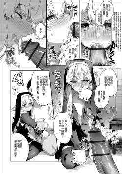 Page 8 of Pakotte! Sister Muchix