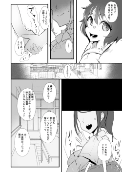 Page 6 of Himawari no Kage