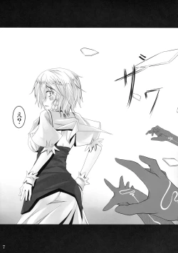 Page 6 of Schrodinger