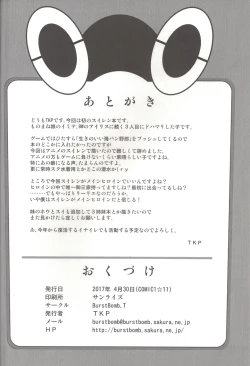 Page 18 of Suiren ni Tsuraretai | Drawn in to Lana!