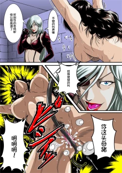 Page 13 of Mesuneko Jukujokuki