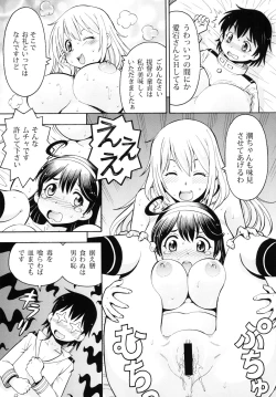 Page 43 of ITOYOKO SELECTION12 Ushichichi