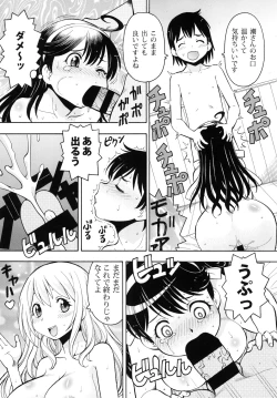 Page 46 of ITOYOKO SELECTION12 Ushichichi