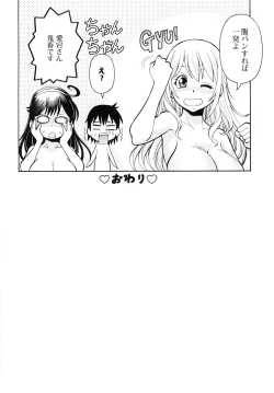 Page 56 of ITOYOKO SELECTION12 Ushichichi