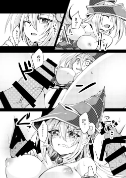 Page 9 of Kairaku Yuugi