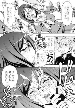 Page 51 of ITOYOKO SELECTION13 a La Carte 3