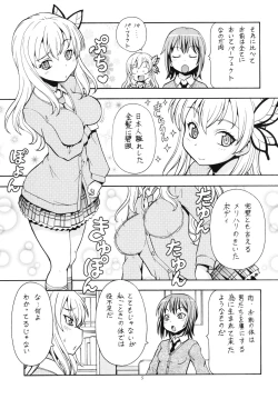 Page 7 of ITOYOKO SELECTION13 a La Carte 3
