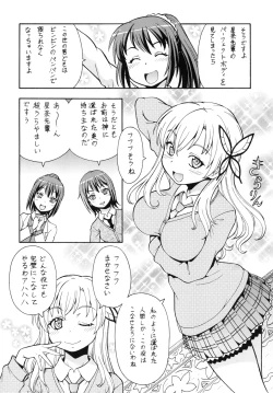 Page 8 of ITOYOKO SELECTION13 a La Carte 3