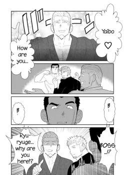 Page 38 of Moshimo Yakuza no Atama no Ue ni Otoko no Pants ga Ochite Kitara. | What if Men’s Underwear Falls Down on a Yakuza’s Head