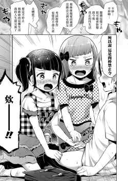 Page 10 of Oishii Seishi o Meshiagare