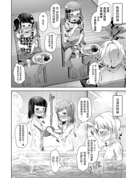 Page 13 of Oishii Seishi o Meshiagare