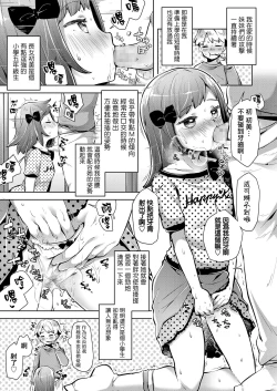 Page 4 of Oishii Seishi o Meshiagare
