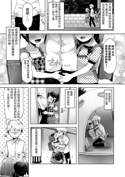 Page 8 of Oishii Seishi o Meshiagare