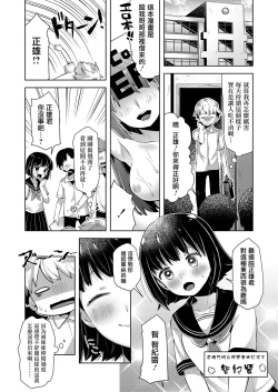 Page 9 of Oishii Seishi o Meshiagare