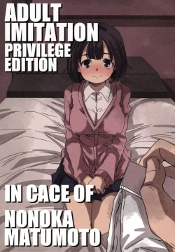 Page 1 of Matsumoto Nonoka no Baai. - IN CACE OF NONOKA MATUMOTO