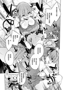 Page 15 of Saiou no Succubus