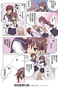 Page 108 of Trouble Sweets