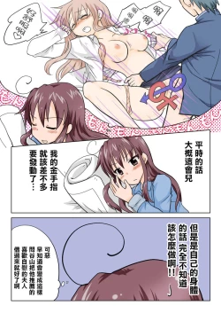 Page 40 of Trouble Sweets