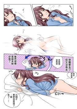 Page 44 of Trouble Sweets