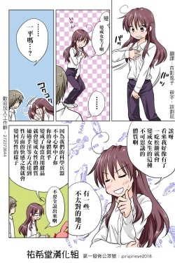 Page 56 of Trouble Sweets