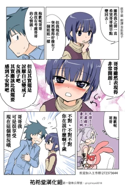 Page 91 of Trouble Sweets