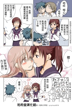 Page 97 of Trouble Sweets