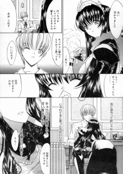 Page 103 of Nikutaikankei