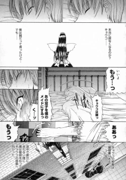 Page 146 of Nikutaikankei
