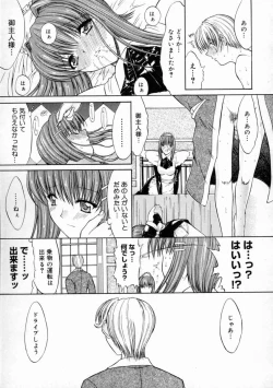 Page 162 of Nikutaikankei