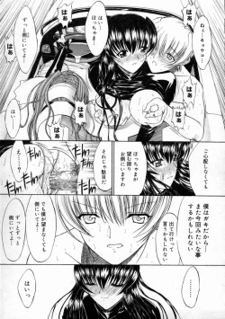 Page 168 of Nikutaikankei