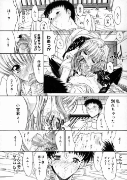 Page 81 of Nikutaikankei