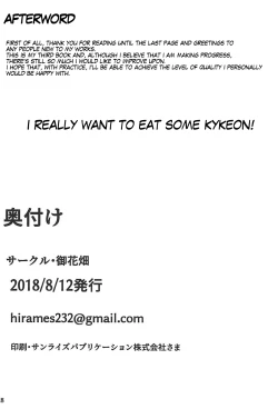 Page 29 of Circe Daishouri Ken - Dare ga Haiboku Ken da