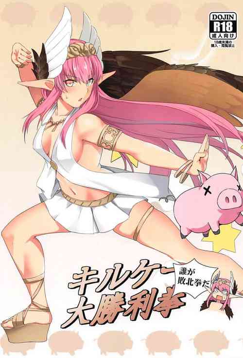Download Circe Daishouri Ken - Dare ga Haiboku Ken da