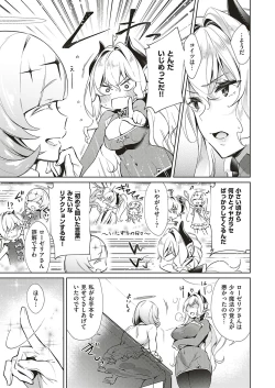 Page 189 of Yokubou Pandora Yokubou 1-15