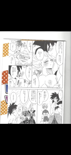 Page 17 of Majing vegeta