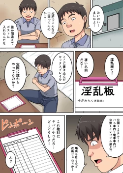 Page 2 of Anal Hojihoji Daisuki Chijo
