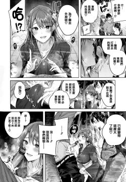 Page 109 of Nakadashi Strike! - Winning strike!