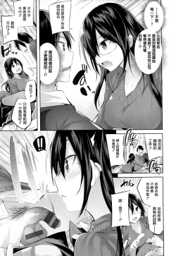 Page 166 of Nakadashi Strike! - Winning strike!