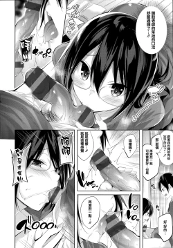 Page 169 of Nakadashi Strike! - Winning strike!