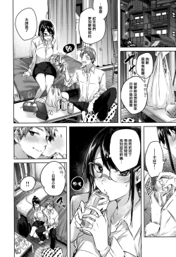 Page 31 of Nakadashi Strike! - Winning strike!