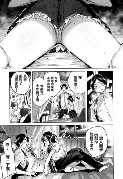 Page 52 of Nakadashi Strike! - Winning strike!