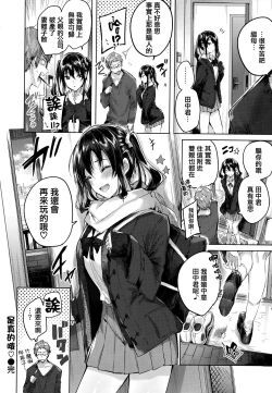 Page 87 of Nakadashi Strike! - Winning strike!