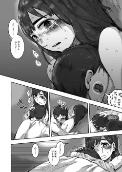 Page 18 of Kokoro to Rin no Seikatsu