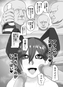 Page 40 of Namaiki na Moto Kouhai no Nama Iki Showtime