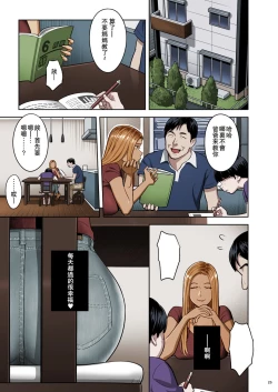 Page 24 of Moto Gal Mama ga Kyuu ni Dekita Ken.