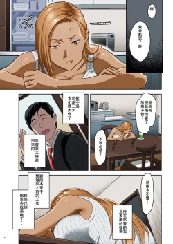 Page 9 of Moto Gal Mama ga Kyuu ni Dekita Ken.