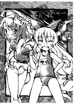 Page 1 of Hazuki Kobana