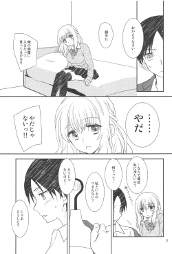 Page 2 of Osananajimi ni Osowareru